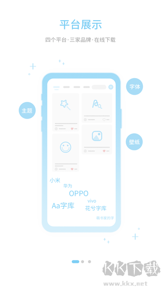 字体管家