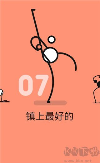 魔性乒乓(Ping Pong King)