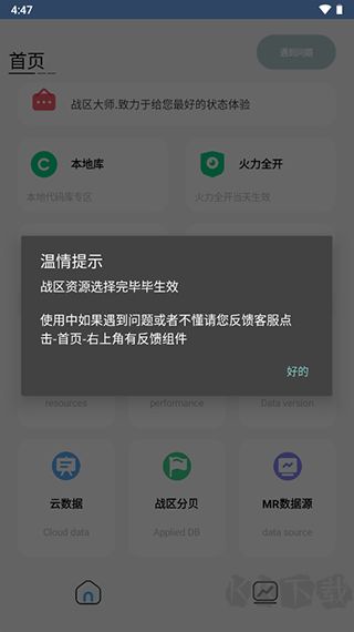 战区大师