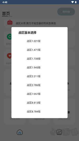 战区大师