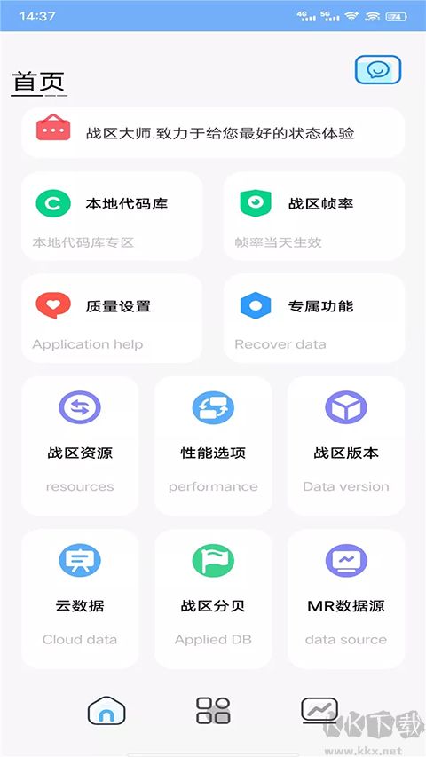 战区大师