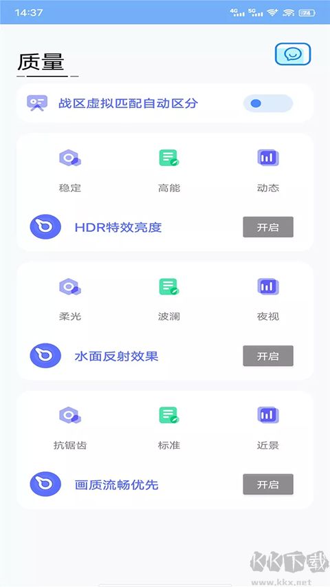 战区大师