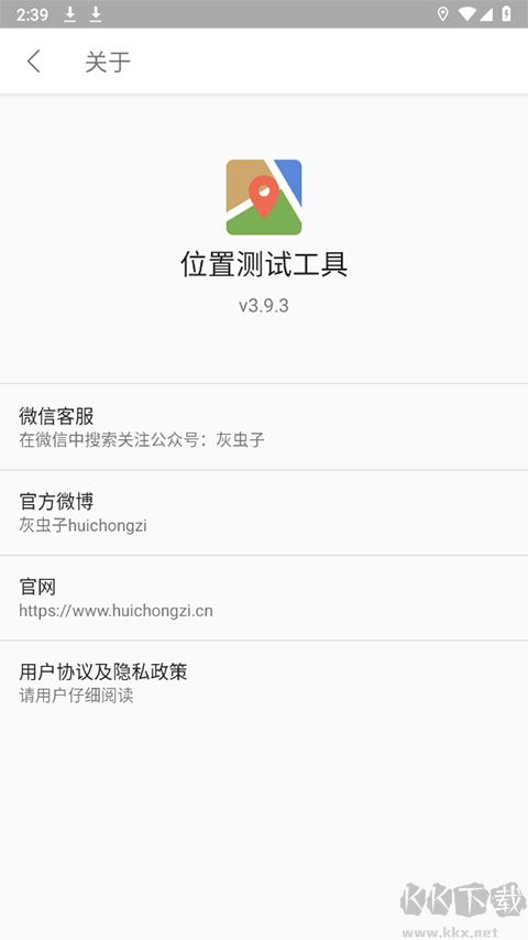 位置伪装大师