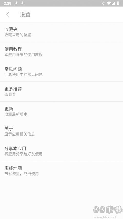 位置伪装大师