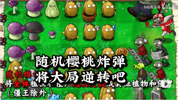 植物大战僵尸吃不了席版