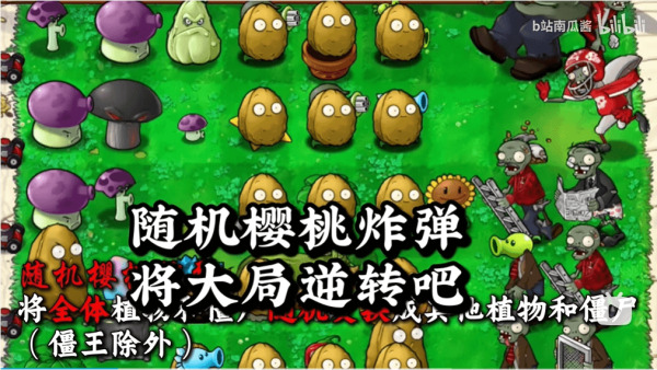 植物大战僵尸吃不了席版