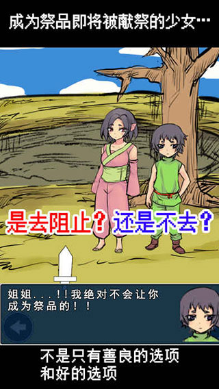 魔王瞒着勇者藏了圣剑汉化版