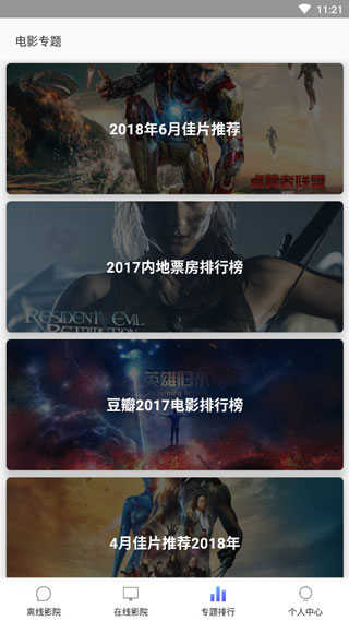 超快播放器app免费版下载