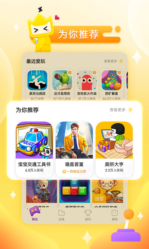 秒玩小游戏正版安装