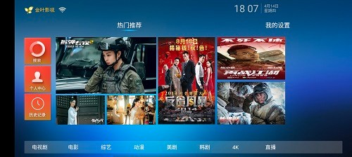 金叶免费影院无广告安卓版下载安装包