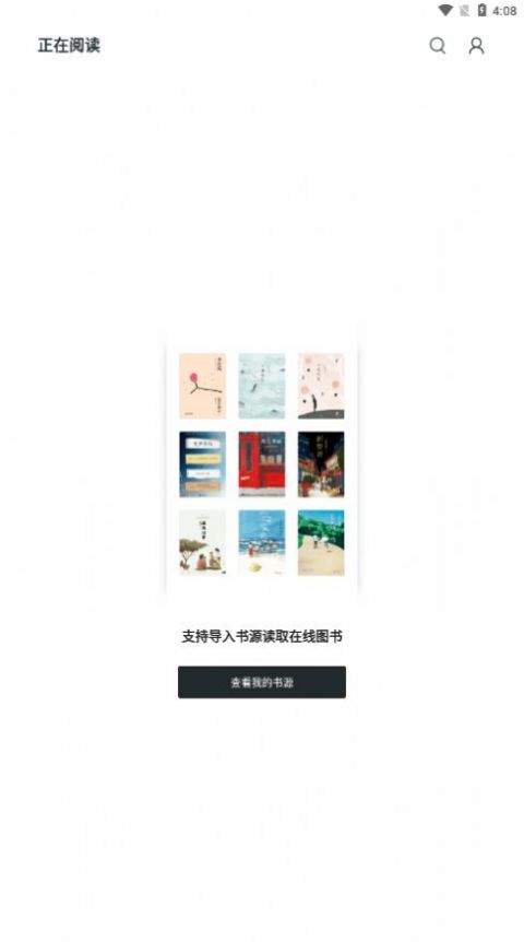 轻墨小说app最新版