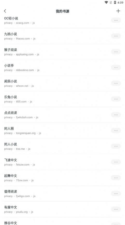 轻墨小说app最新版