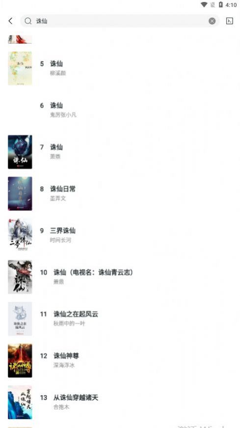 轻墨小说app最新版