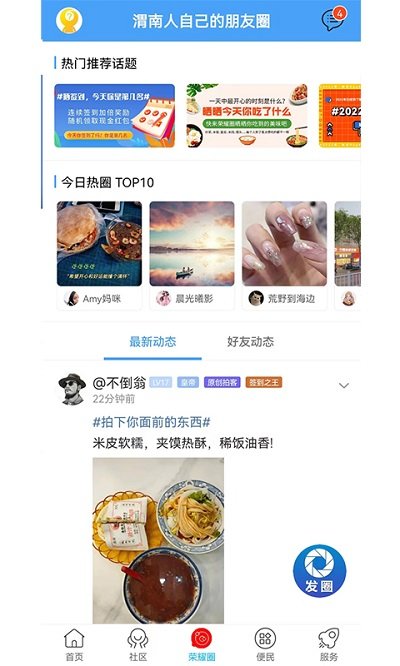 荣耀渭南网