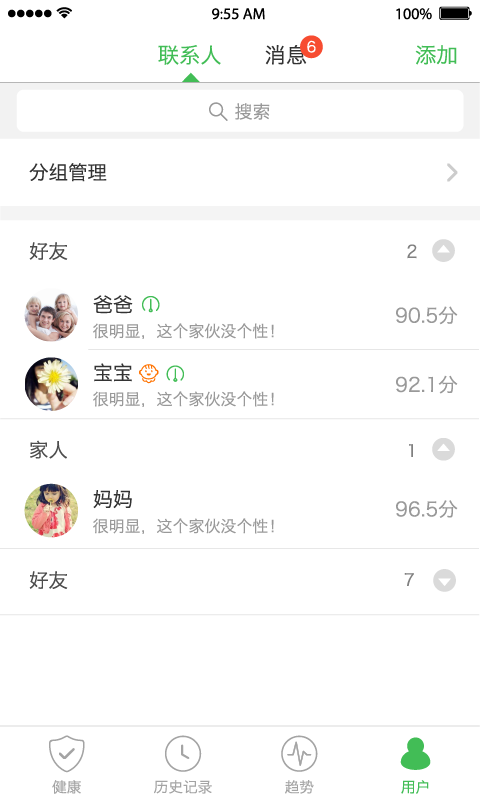 天天轻