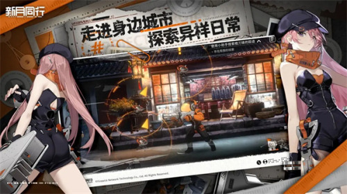 新月同行B服