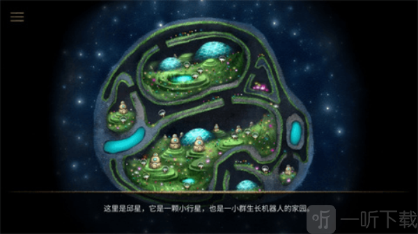生长机器人