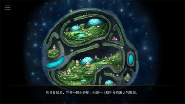 生长机器人