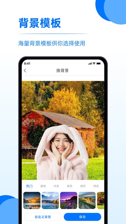 存照片