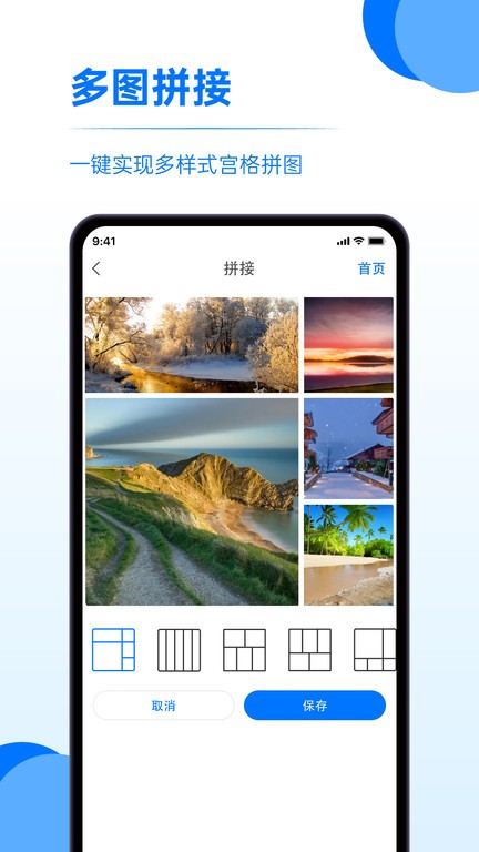 存照片