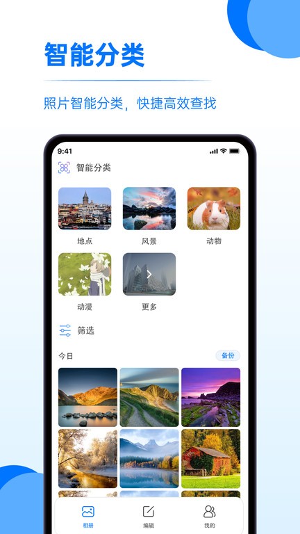 存照片