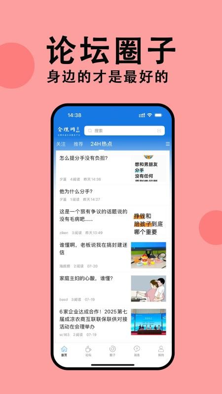 会理网