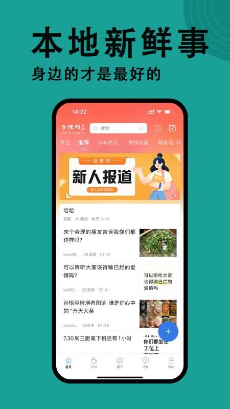 会理网