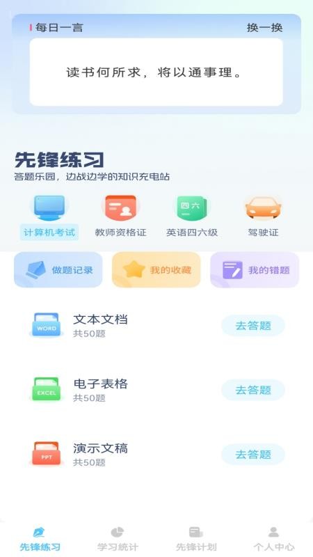 步步先锋