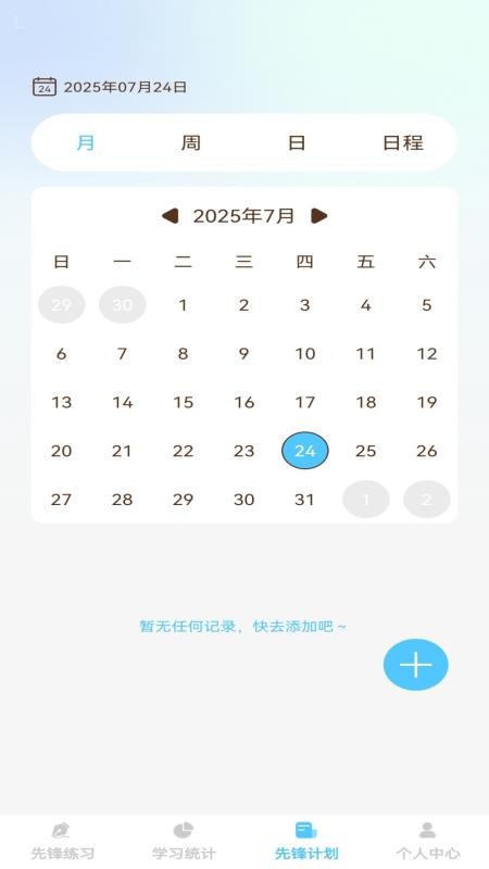 步步先锋