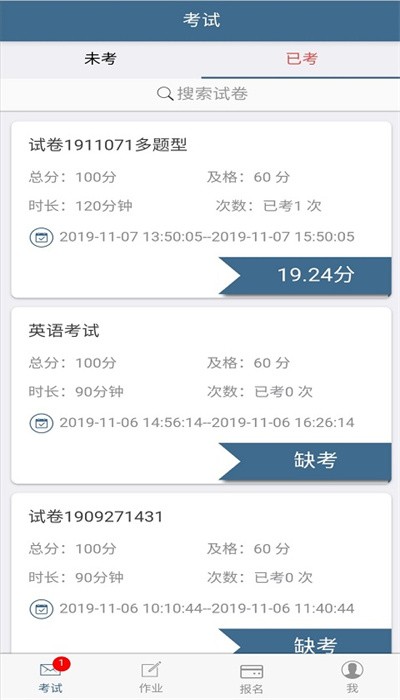 考试猫题库