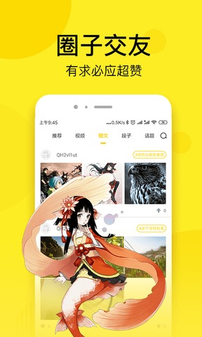 趣话漫画最新版本下载