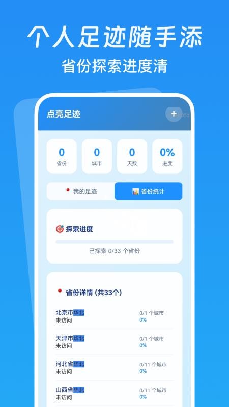 低价航班追踪
