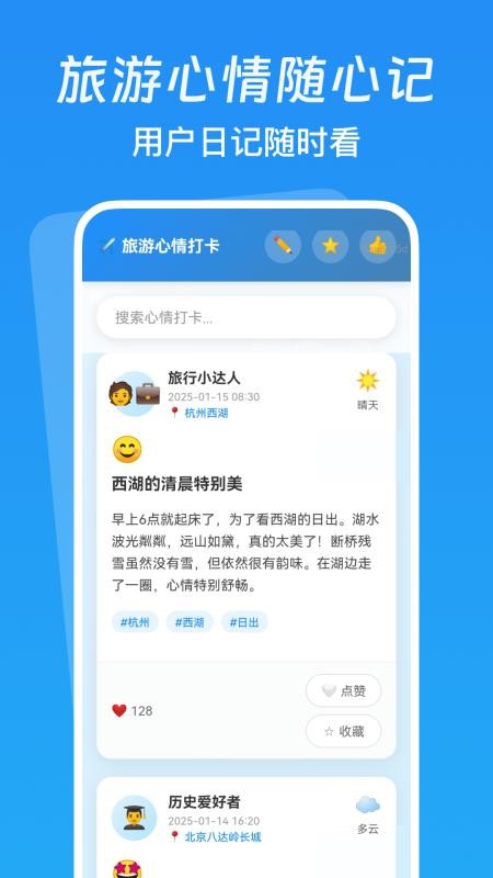 低价航班追踪
