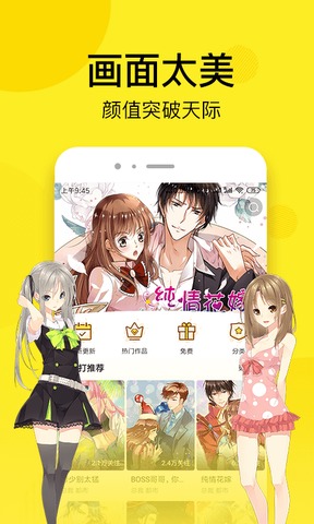 趣话漫画最新版本下载