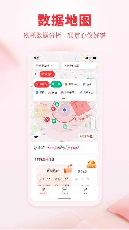 连成片选址端