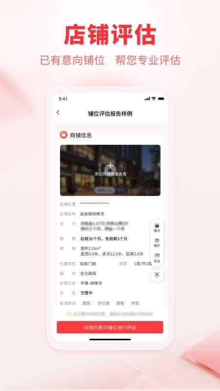连成片选址端
