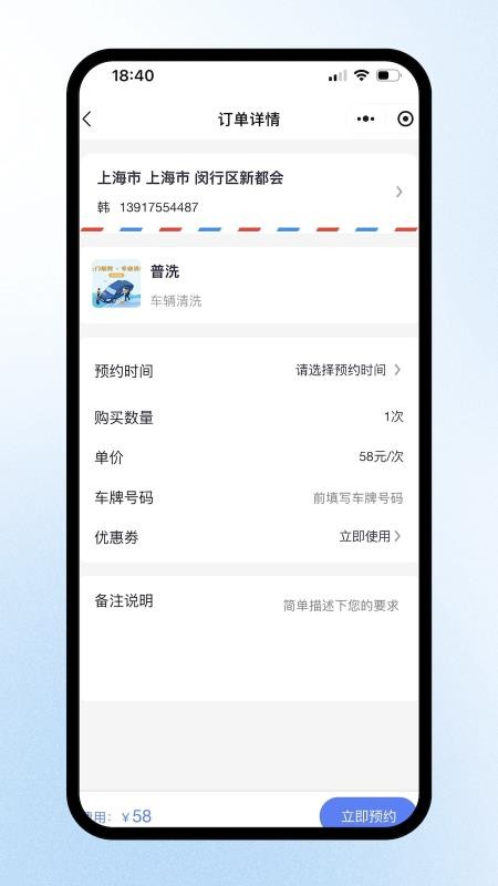 洗车蜂