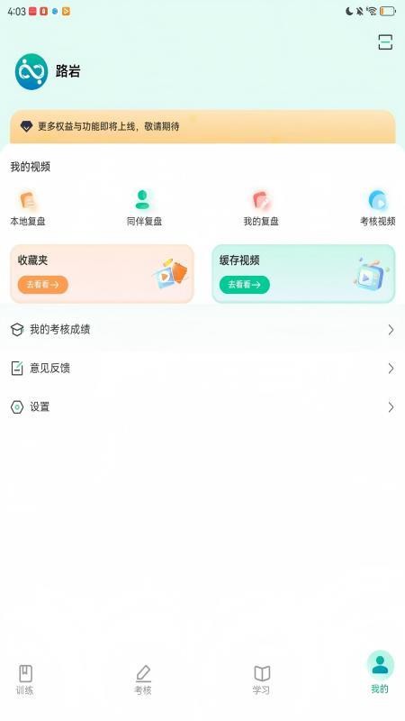 医路伴学