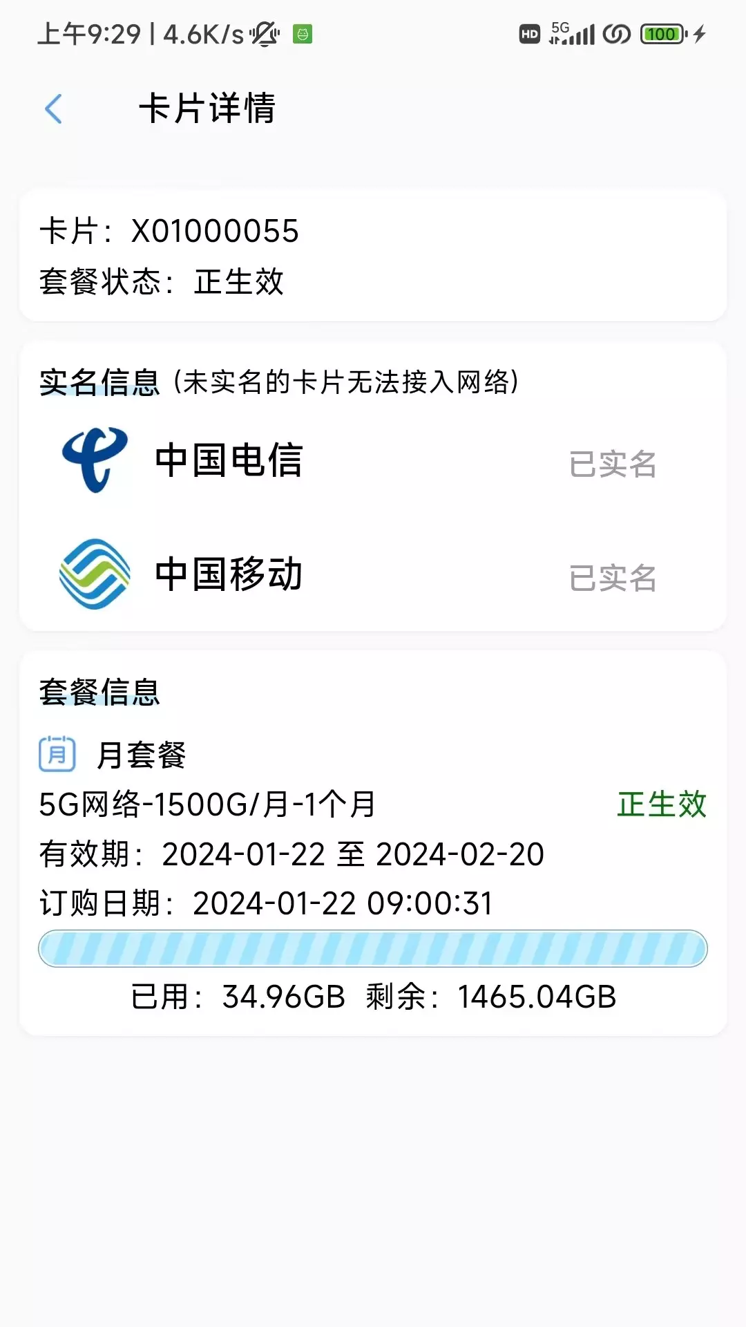 吉牛物联