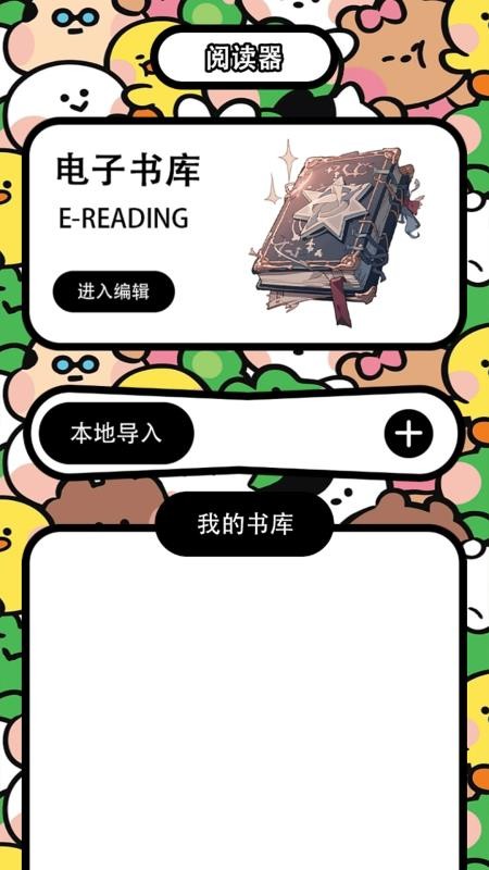 安森林播放器