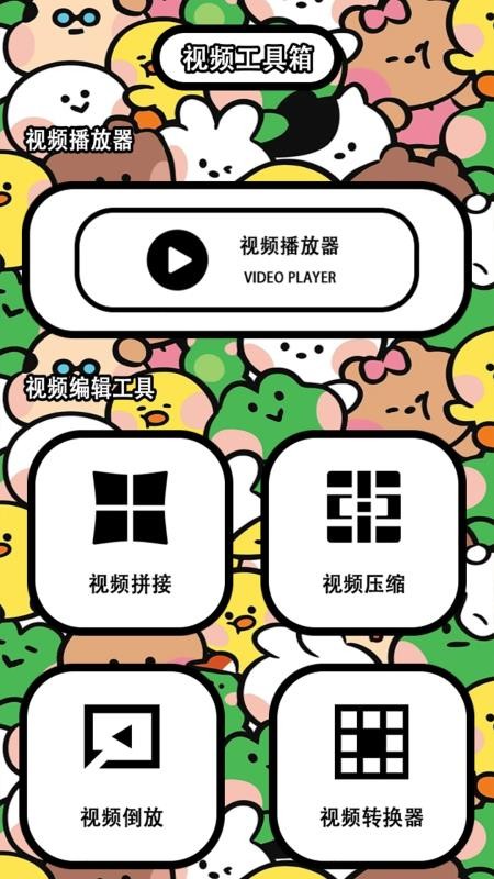 安森林播放器