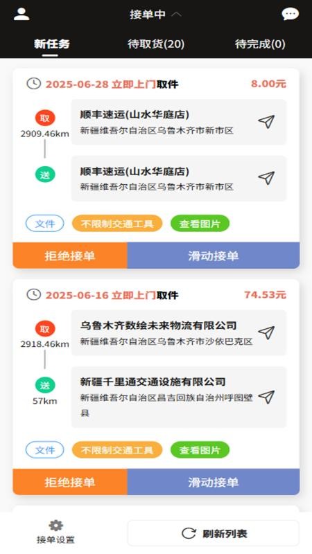 邦邦马跑腿端