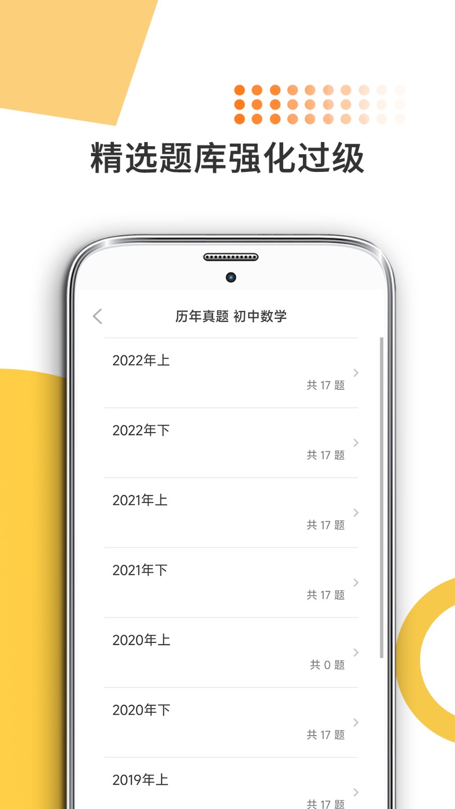 米考试考