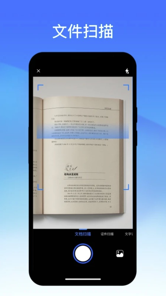 轻闪pdf转换器