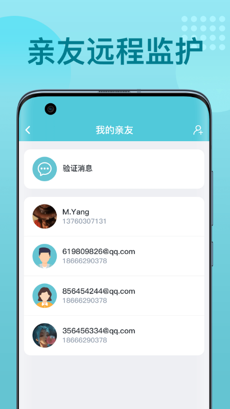 umindsleep睡眠管家