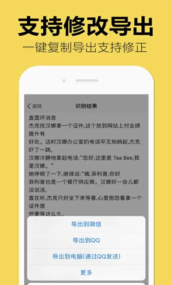嘀嗒图片转文字
