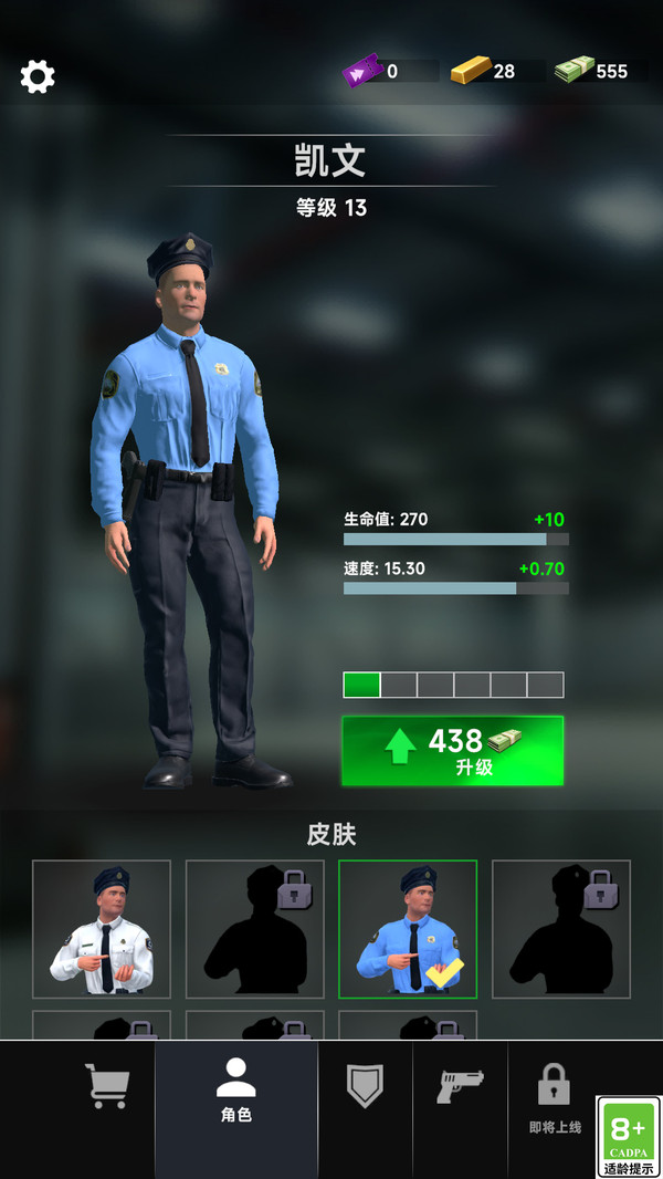神枪突袭队