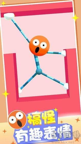 橡皮人快跑(Stretch Guy)