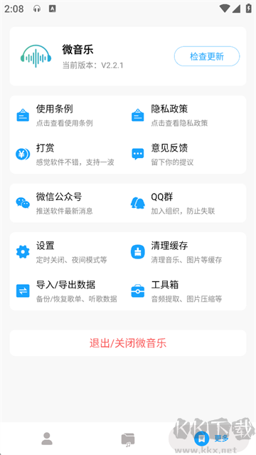 微音乐