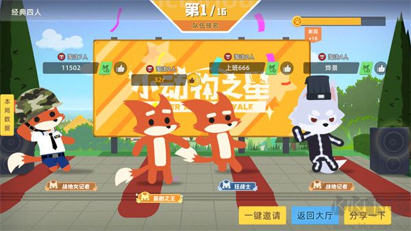 小动物之星